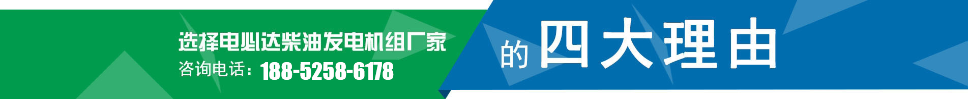 选择电必达柴油发电机组厂家的四大优势